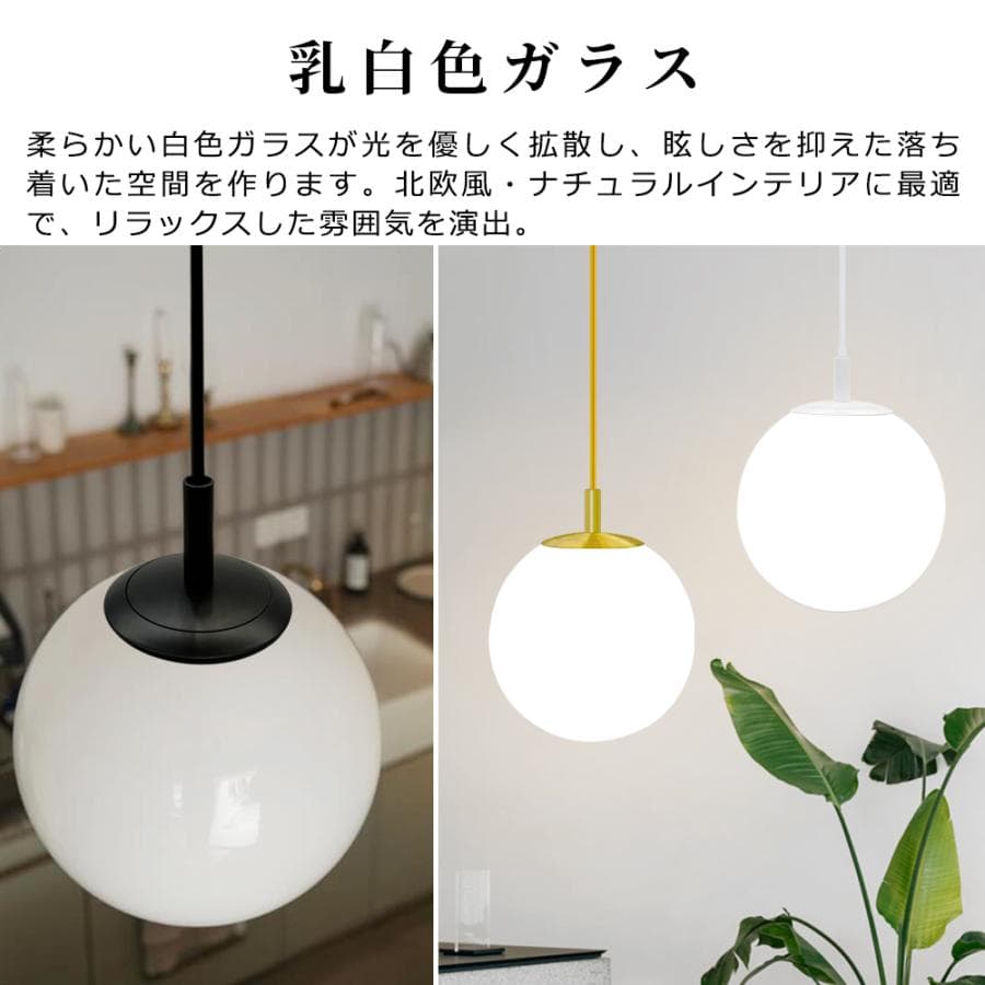 ペンダントライト 丸型 ガラス 吊り下げライト 北欧 カフェ モダン E26 インテリア照明 ダクトレール用 引掛シーリング用 リビング 寝室 thumbnail 4