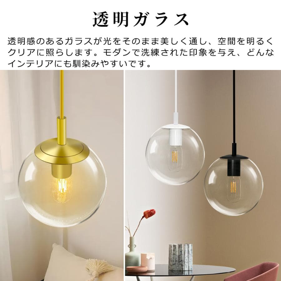 ペンダントライト 丸型 ガラス 吊り下げライト 北欧 カフェ モダン E26 インテリア照明 ダクトレール用 引掛シーリング用 リビング 寝室 thumbnail 5