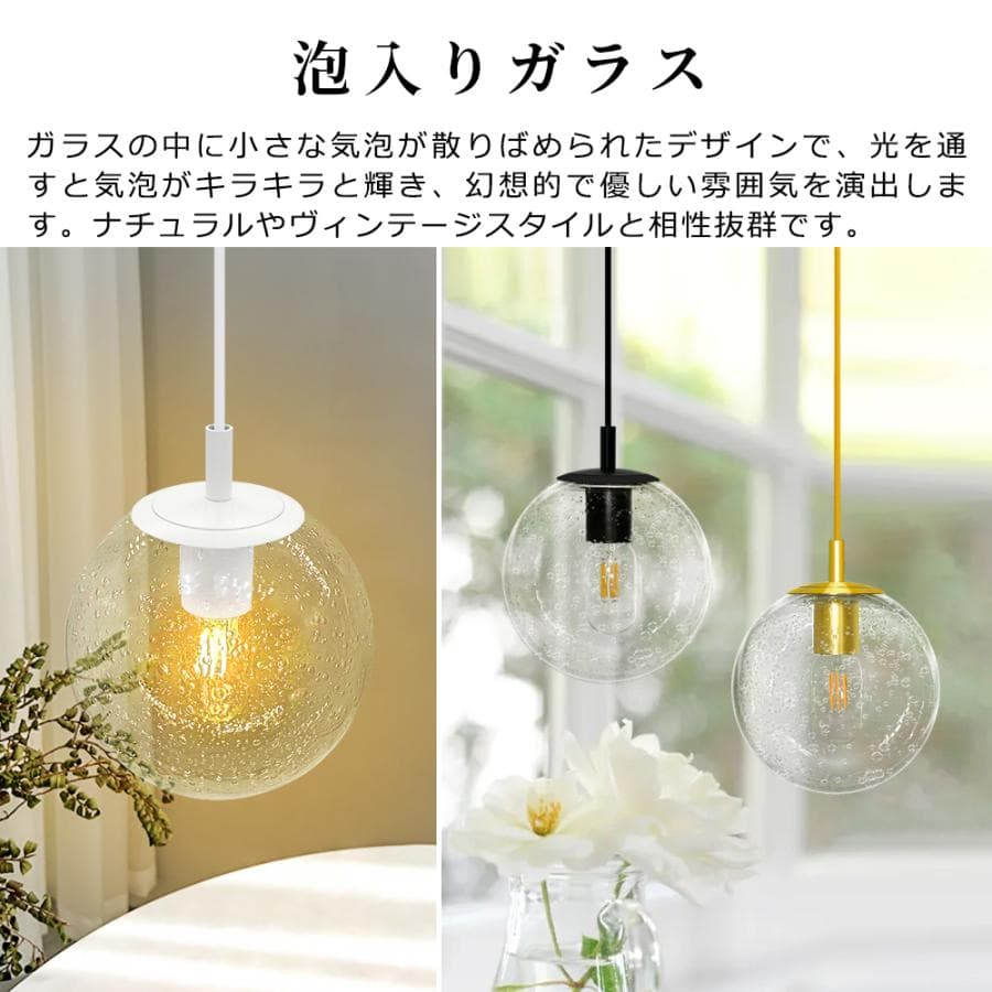 ペンダントライト 丸型 ガラス 吊り下げライト 北欧 カフェ モダン E26 インテリア照明 ダクトレール用 引掛シーリング用 リビング 寝室 thumbnail 6