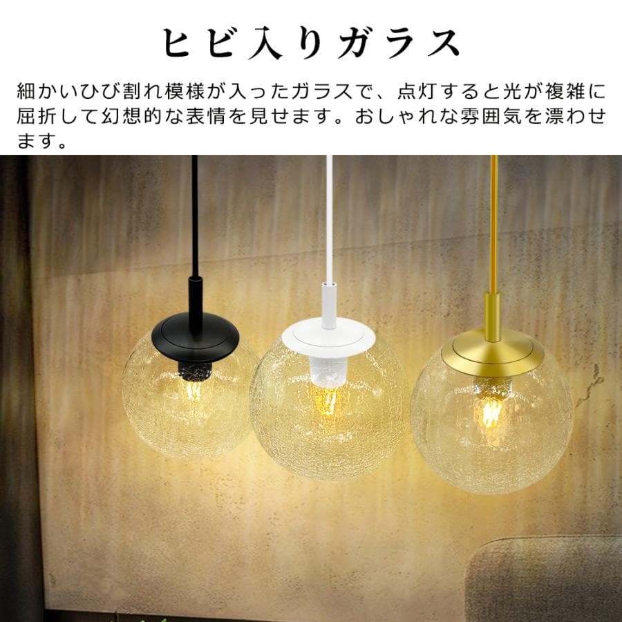 ペンダントライト 丸型 ガラス 吊り下げライト 北欧 カフェ モダン E26 インテリア照明 ダクトレール用 引掛シーリング用 リビング 寝室 thumbnail 7