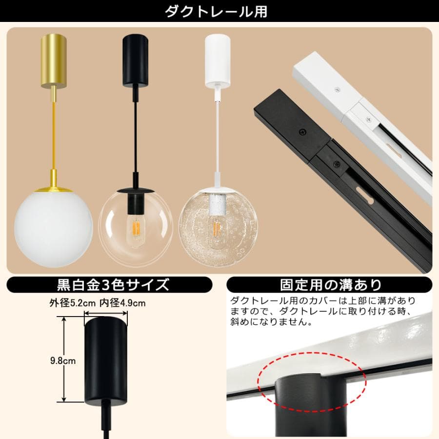 ペンダントライト 丸型 ガラス 吊り下げライト 北欧 カフェ モダン E26 インテリア照明 ダクトレール用 引掛シーリング用 リビング 寝室 thumbnail 11