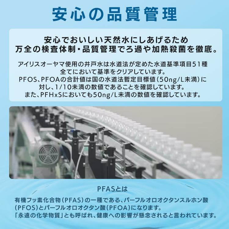 水 500ml 24本 天然水 アイリスオーヤマ 送料無料 ラベルレス 富士山の天然水 水 ミネラルウォーター ペットボトル thumbnail 11