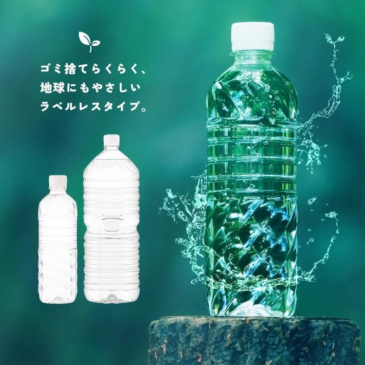水 500ml 24本 天然水 アイリスオーヤマ 送料無料 ラベルレス 富士山の天然水 水 ミネラルウォーター ペットボトル thumbnail 4