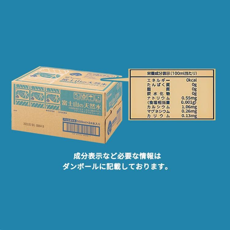 水 500ml 24本 天然水 アイリスオーヤマ 送料無料 ラベルレス 富士山の天然水 水 ミネラルウォーター ペットボトル thumbnail 10