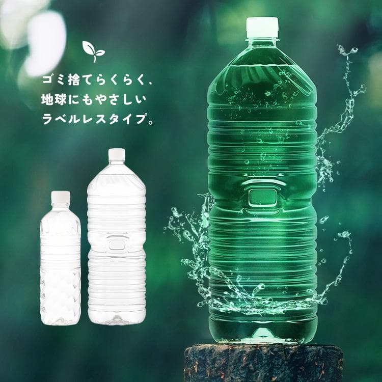 水 2リットル 2l 9本 最安値 備蓄水 防災 天然水 アイリスオーヤマ 送料無料 富士山の天然水 ミネラルウォーター ラベルレス thumbnail 3