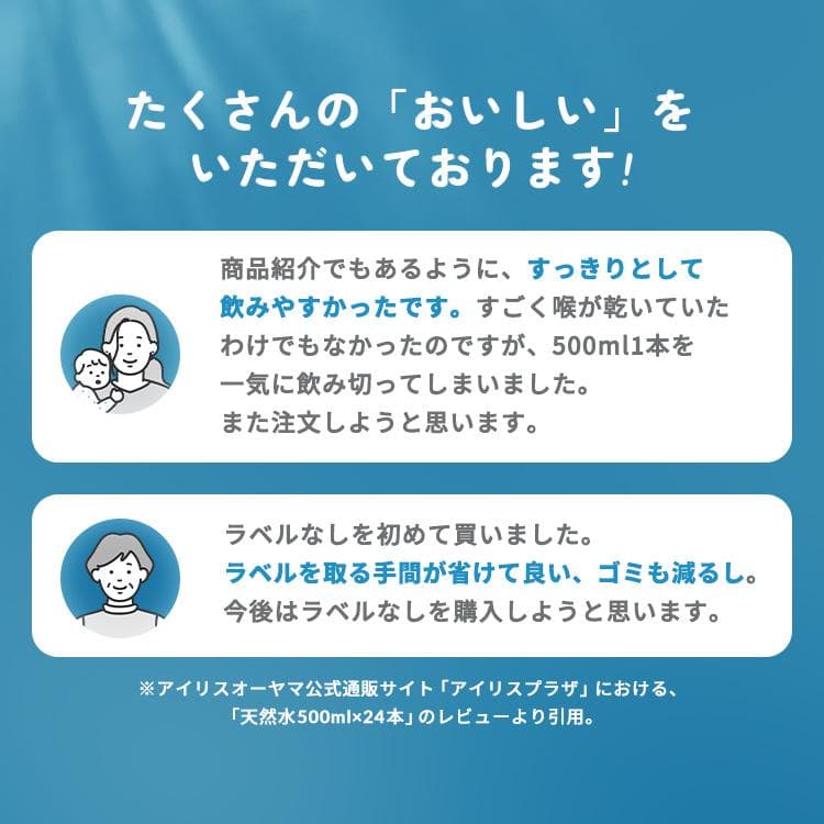 水 2リットル 2l 9本 最安値 備蓄水 防災 天然水 アイリスオーヤマ 送料無料 富士山の天然水 ミネラルウォーター ラベルレス thumbnail 6