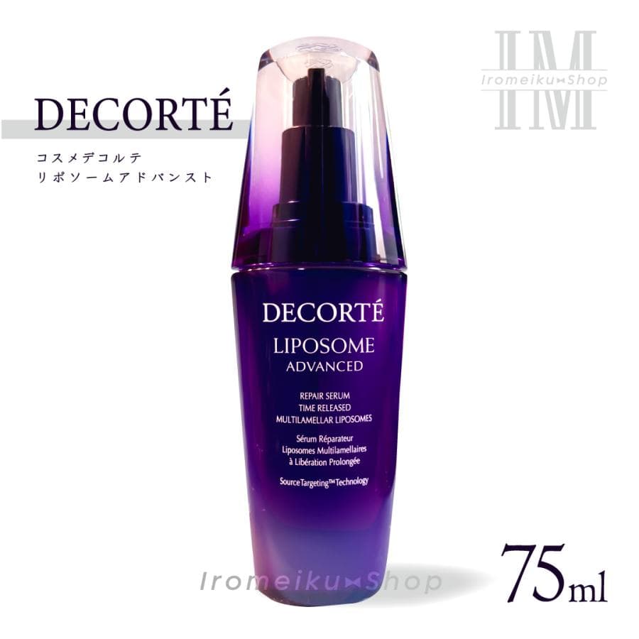 国内正規品  コーセー コスメデコルテ COSME DECORTE リポソーム アドバンスト リペアセラム 75mL 美容液 — 1/13