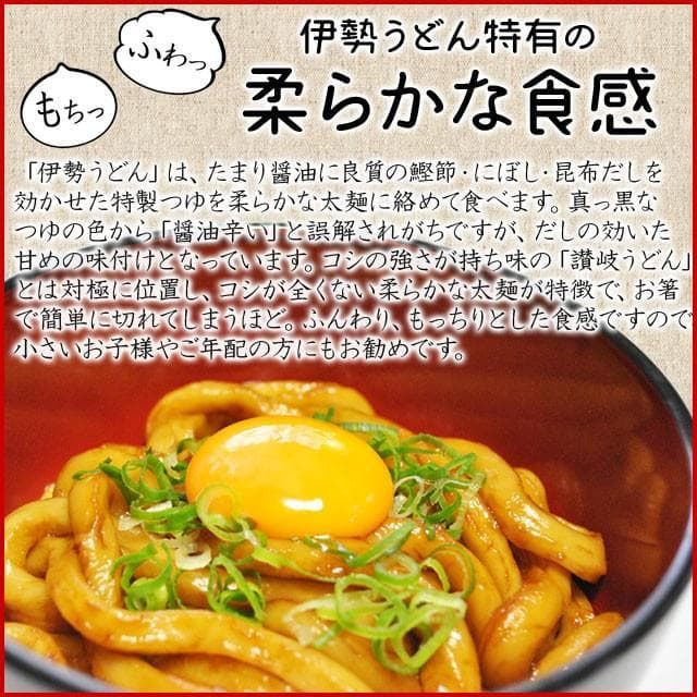 伊勢うどん ４食 メール便 送料無料 ご当地 うどん 本場伊勢よりお届け 本醸造たまり醤油使用の特製つゆ付 ランキング 通販 伊勢うどん たれ NP thumbnail 4