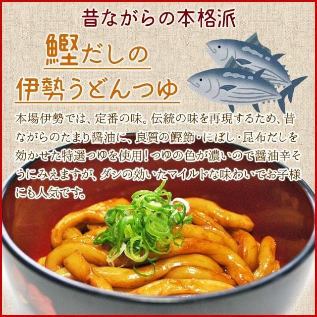 伊勢うどん ４食 メール便 送料無料 ご当地 うどん 本場伊勢よりお届け 本醸造たまり醤油使用の特製つゆ付 ランキング 通販 伊勢うどん たれ NP thumbnail 5