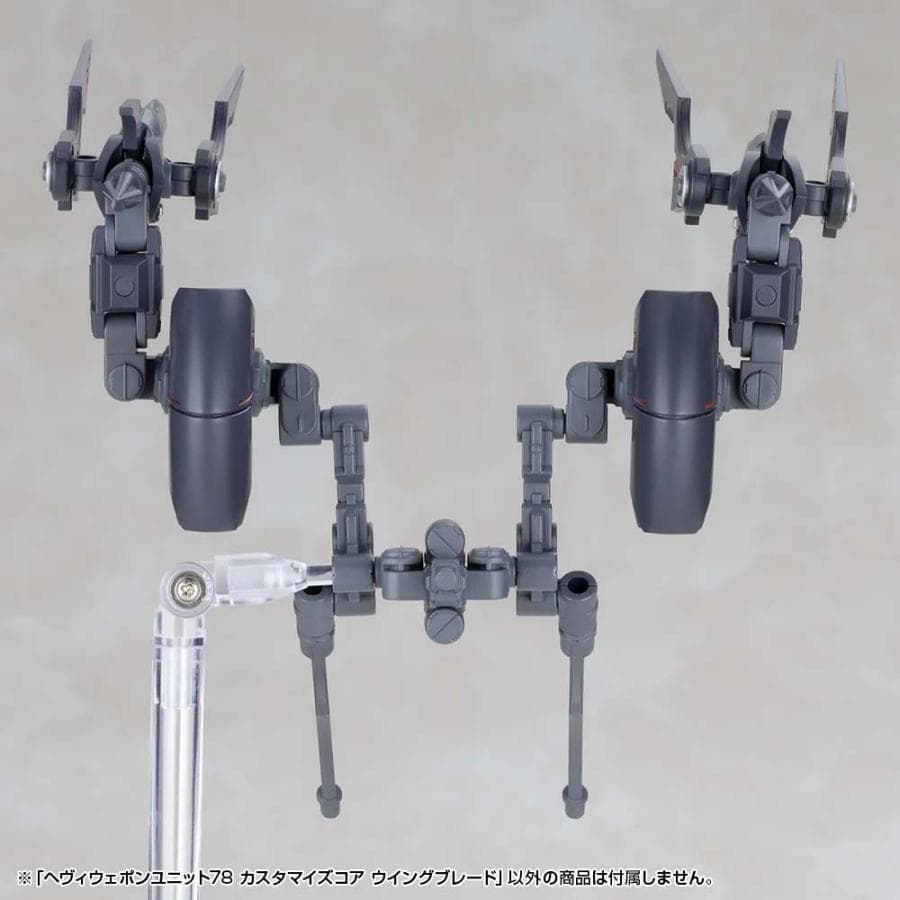 コトブキヤ M.S.Gモデリングサポートグッズ ヘヴィウェポンユニット78 カスタマイズコア ウイングブレード(MH78)プラモデル 返品種別B thumbnail 3