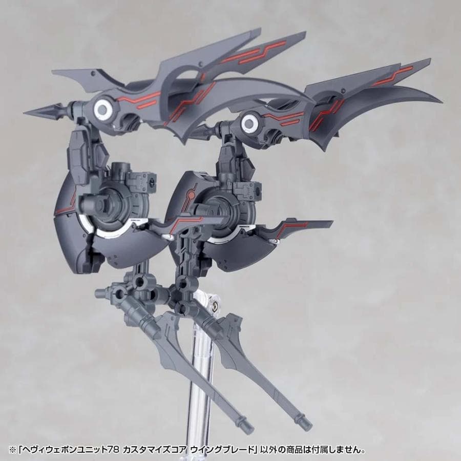 コトブキヤ M.S.Gモデリングサポートグッズ ヘヴィウェポンユニット78 カスタマイズコア ウイングブレード(MH78)プラモデル 返品種別B thumbnail 4