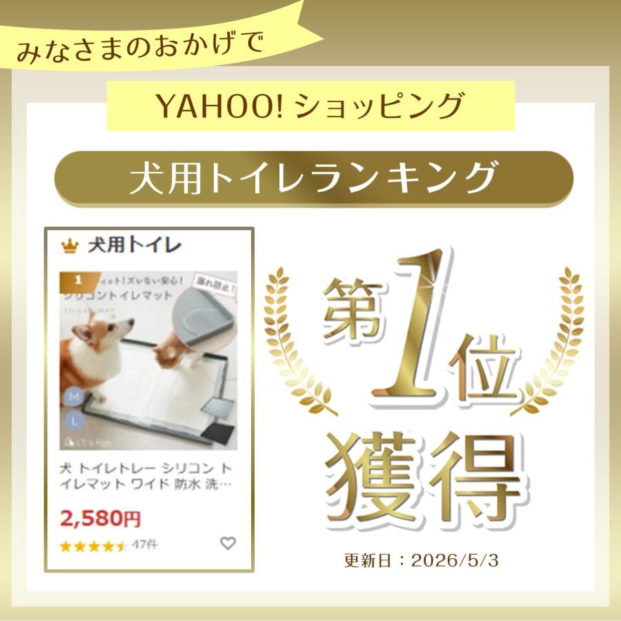 犬 トイレトレー シリコン トイレマット ワイド 防水 洗える ペット トレーニング しつけ 薄型 お手入れ おしゃれ Lil&Fam リルアンドファム thumbnail 2