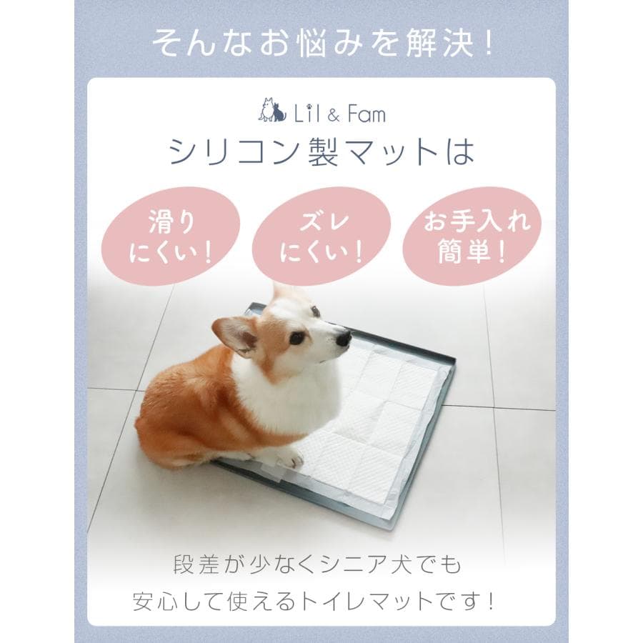 犬 トイレトレー シリコン トイレマット ワイド 防水 洗える ペット トレーニング しつけ 薄型 お手入れ おしゃれ Lil&Fam リルアンドファム thumbnail 6