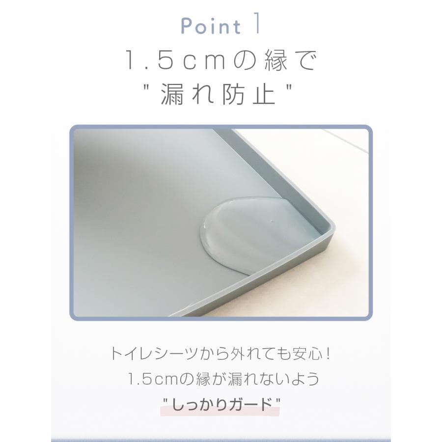 犬 トイレトレー シリコン トイレマット ワイド 防水 洗える ペット トレーニング しつけ 薄型 お手入れ おしゃれ Lil&Fam リルアンドファム thumbnail 9