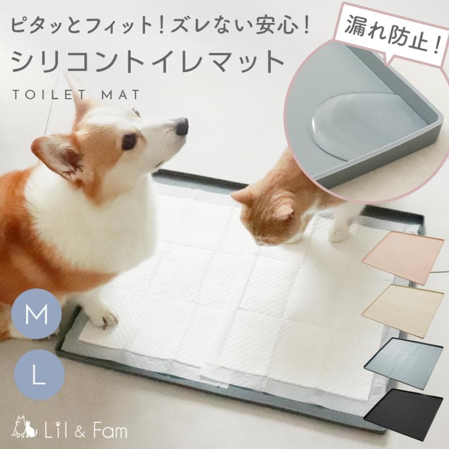 犬 トイレトレー シリコン トイレマット ワイド 防水 洗える ペット トレーニング しつけ 薄型 お手入れ おしゃれ Lil&Fam リルアンドファム — 1/20