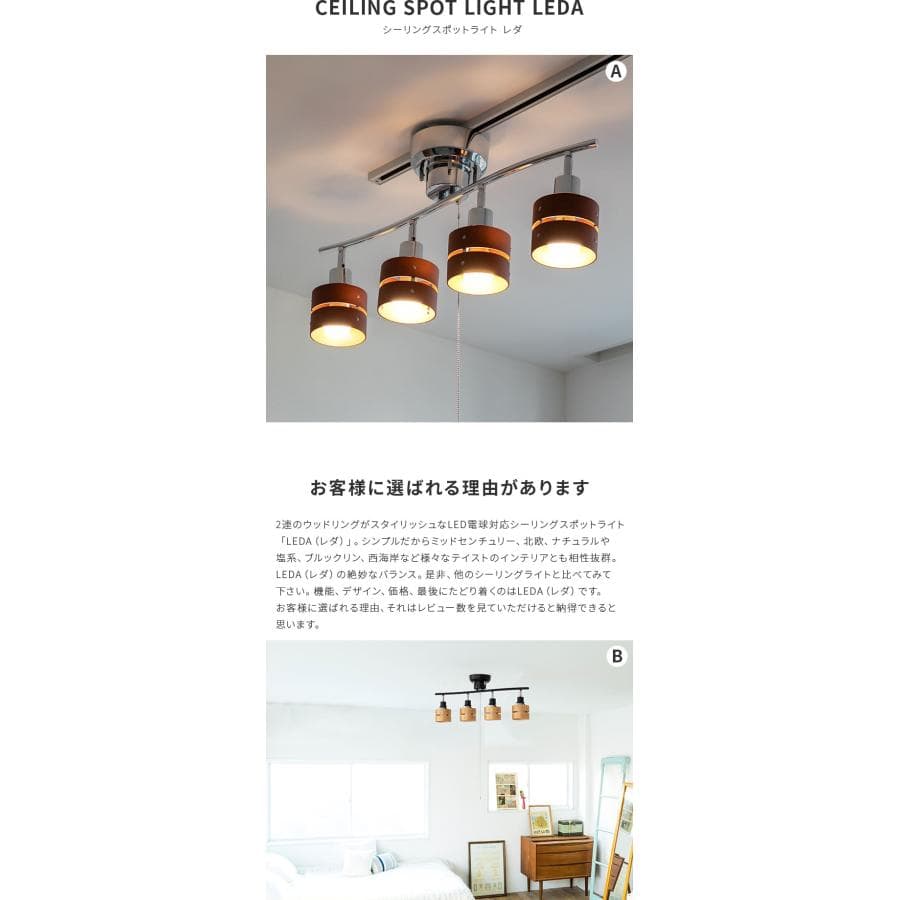 シーリングライト おしゃれ led 対応 照明器具 照明 6畳 8畳 4灯 天井照明 リビング 寝室 スポットライト ペンダントライト 北欧 カフェ レダ LEDA thumbnail 10