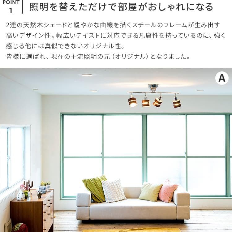シーリングライト おしゃれ led 対応 照明器具 照明 6畳 8畳 4灯 天井照明 リビング 寝室 スポットライト ペンダントライト 北欧 カフェ レダ LEDA thumbnail 11