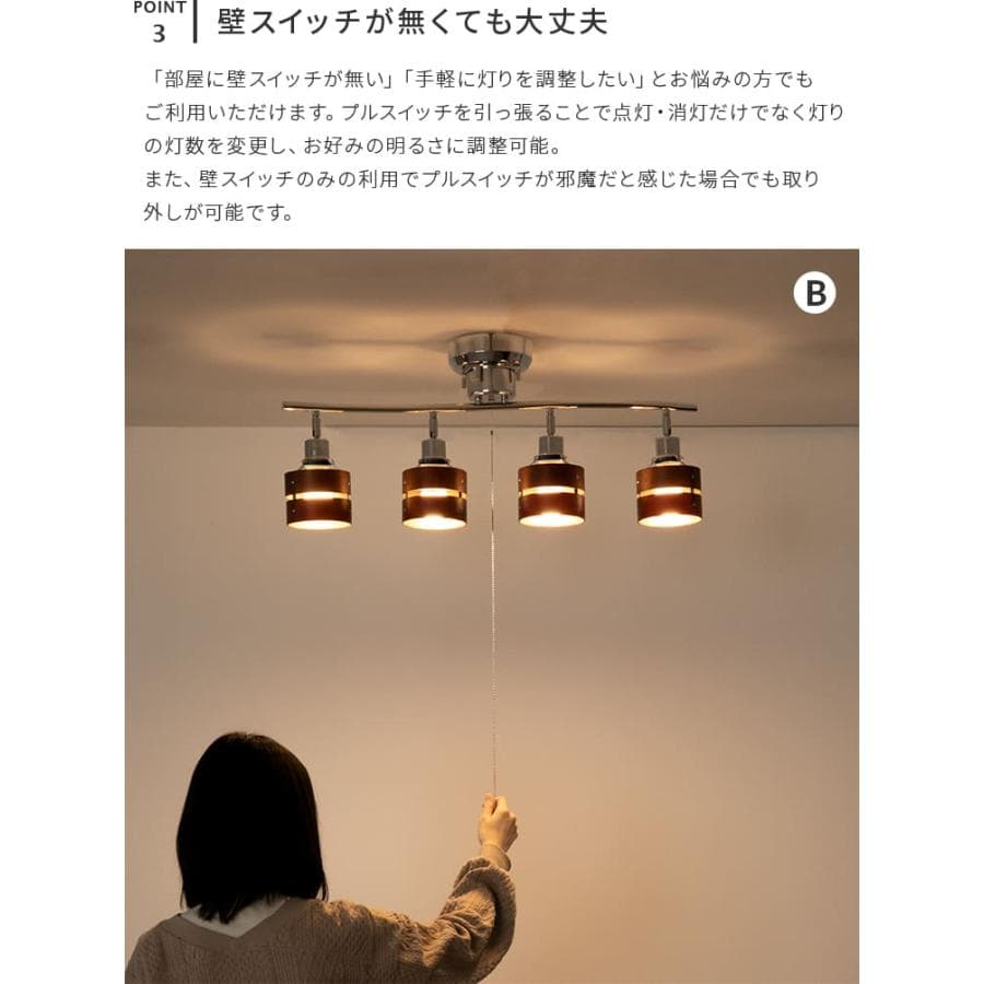 シーリングライト おしゃれ led 対応 照明器具 照明 6畳 8畳 4灯 天井照明 リビング 寝室 スポットライト ペンダントライト 北欧 カフェ レダ LEDA thumbnail 13