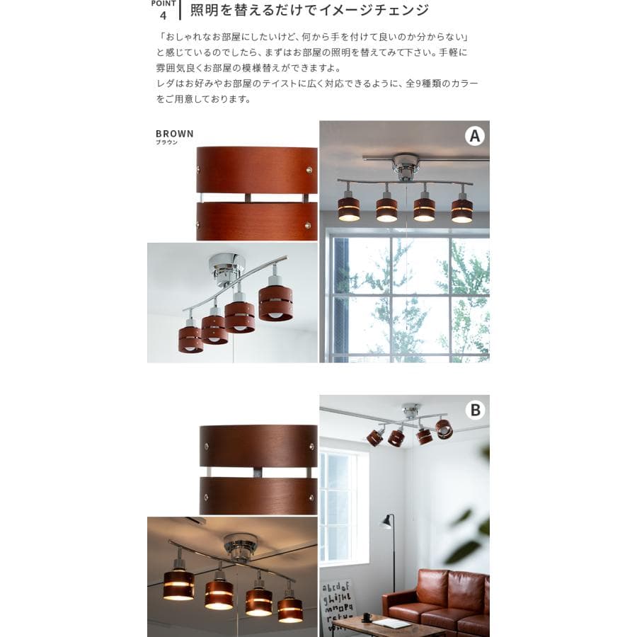 シーリングライト おしゃれ led 対応 照明器具 照明 6畳 8畳 4灯 天井照明 リビング 寝室 スポットライト ペンダントライト 北欧 カフェ レダ LEDA thumbnail 14