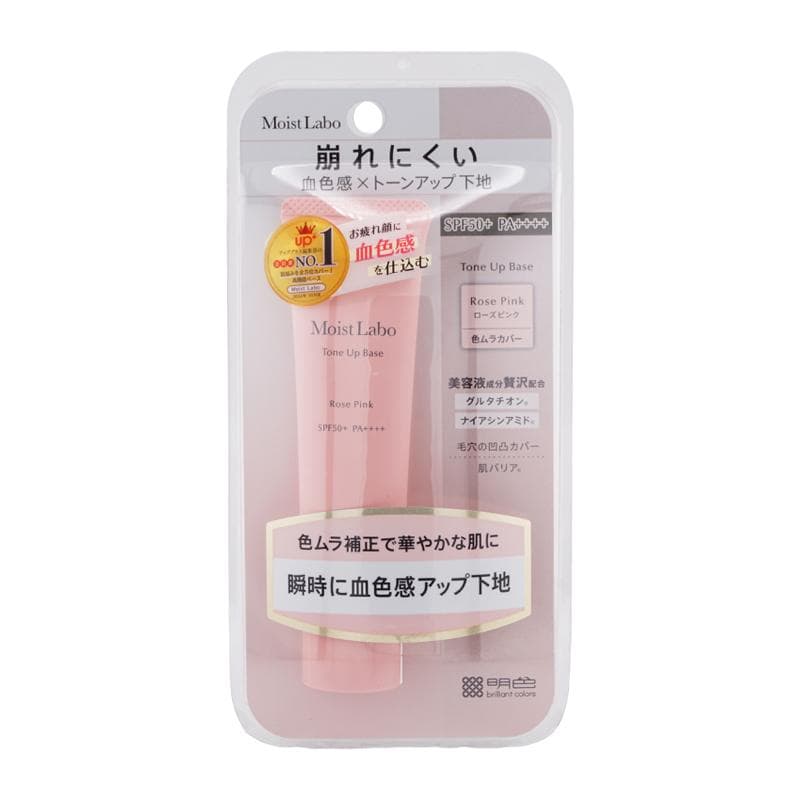 明色化粧品 モイストラボ トーンアップ下地 30g SPF50+ PA++++[2種類から選べる][ギフトラッピング対応] thumbnail 4