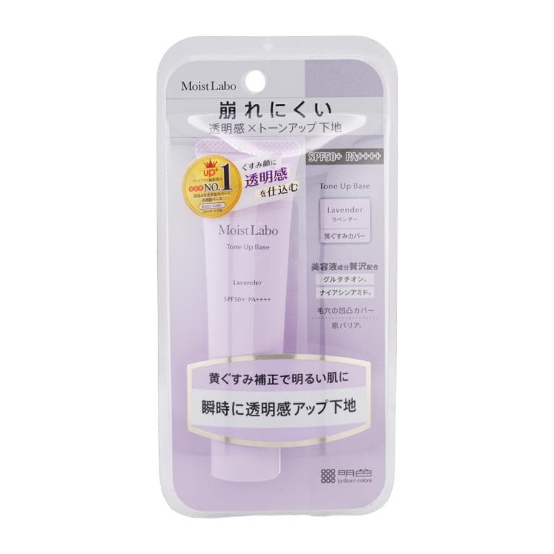 明色化粧品 モイストラボ トーンアップ下地 30g SPF50+ PA++++[2種類から選べる][ギフトラッピング対応] thumbnail 6