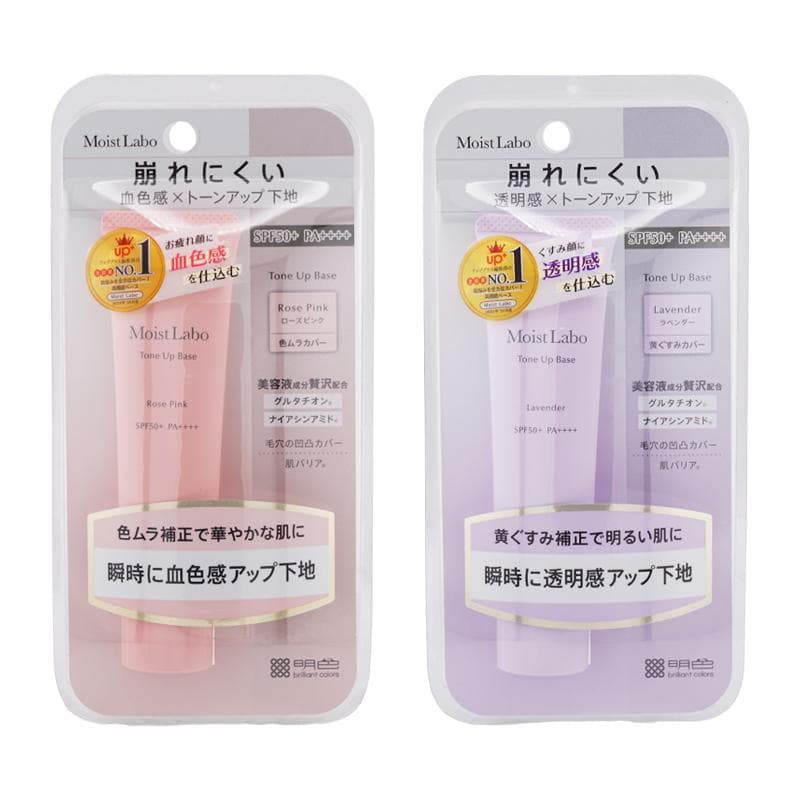 明色化粧品 モイストラボ トーンアップ下地 30g SPF50+ PA++++[2種類から選べる][ギフトラッピング対応] — 1/14