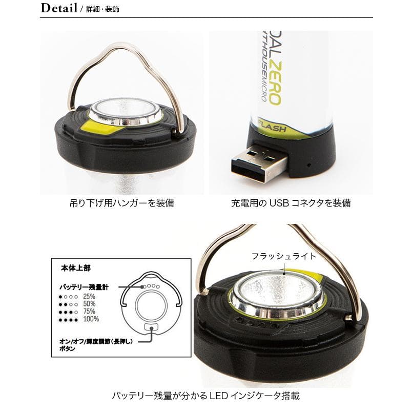 GoalZero Lighthouse Micro Flash GZ-32005 ゴールゼロ ライトハウスマイクロフラッシュ キャンプ定番LEDライト thumbnail 4