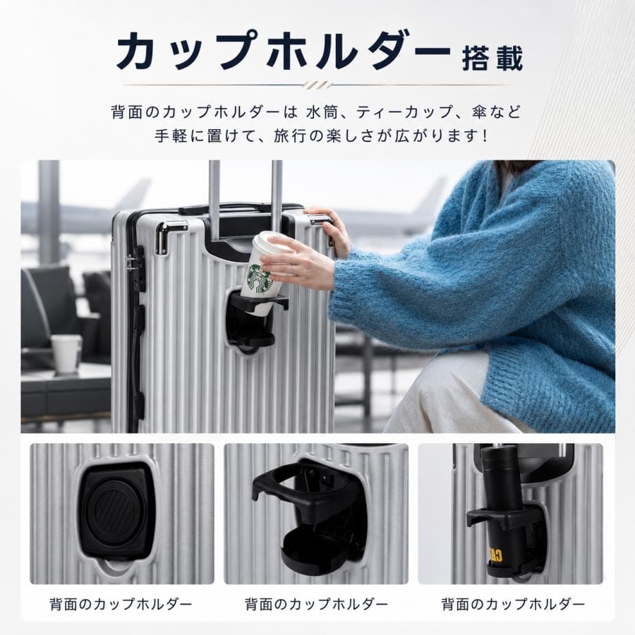 スーツケース 【レビュー特典】キャリーケース S/Mサイズ 機内持ち込み カップホルダー キャリーバッグ おしゃれ 1-7日泊 軽量 大容量 トランク 旅行 出張 爆買 thumbnail 9