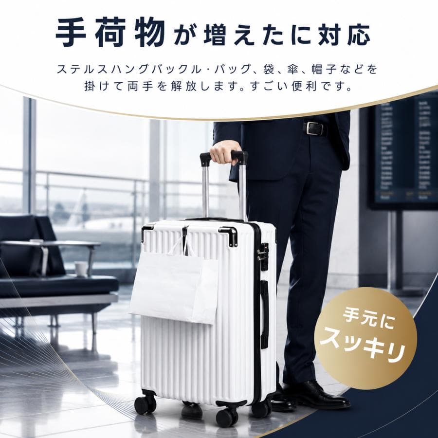 スーツケース 【レビュー特典】キャリーケース S/Mサイズ 機内持ち込み カップホルダー キャリーバッグ おしゃれ 1-7日泊 軽量 大容量 トランク 旅行 出張 爆買 thumbnail 11