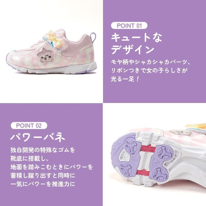 ムーンスター ラブラッシュ スーパースター スニーカー 軽量 子供靴 キッズ ジュニア シューズ バネのチカラ LUVRUSH LV 1274 [30%OFFセール] 9月29日値下 百選 thumbnail 7