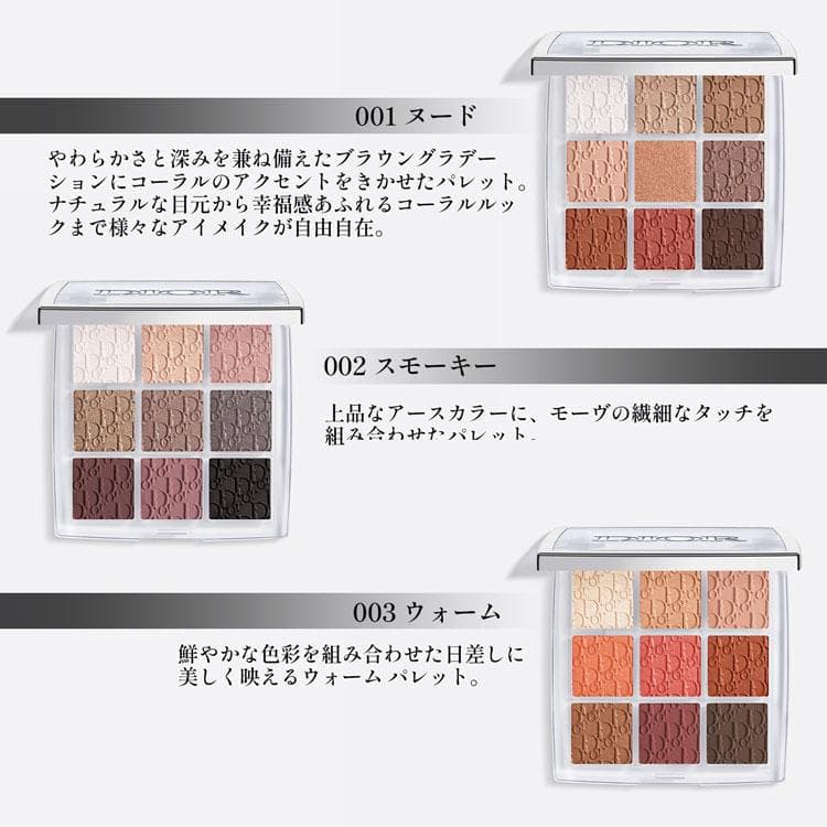 ディオール Dior バックステージ アイ パレット アイシャドウ メイクアップ コスメ 化粧品 アイメイク デパコス ブランド プレゼント おすすめ ギフト thumbnail 3