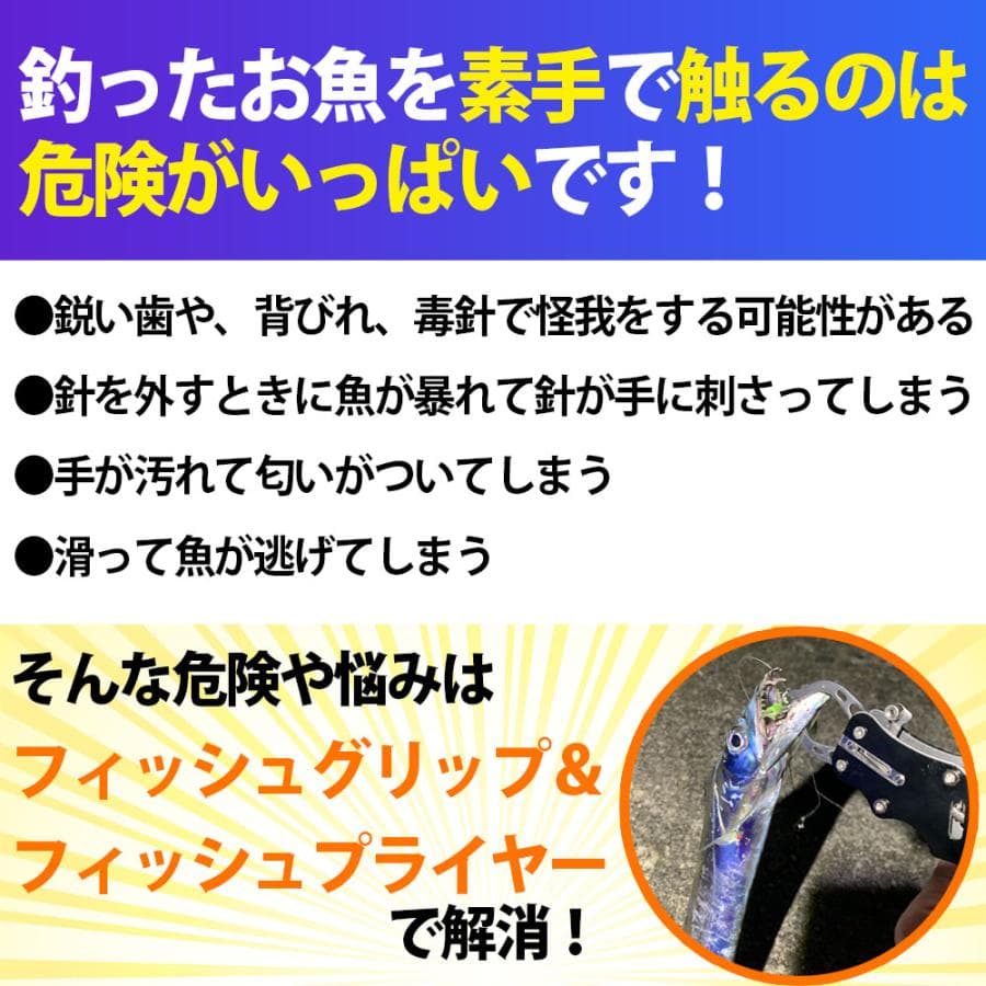 フィッシュグリップ フィッシュプライヤー 2点セット グリップ プライヤー フィッシュキャッチャー ペンチ 釣具 釣り 釣り道具 魚掴み thumbnail 5