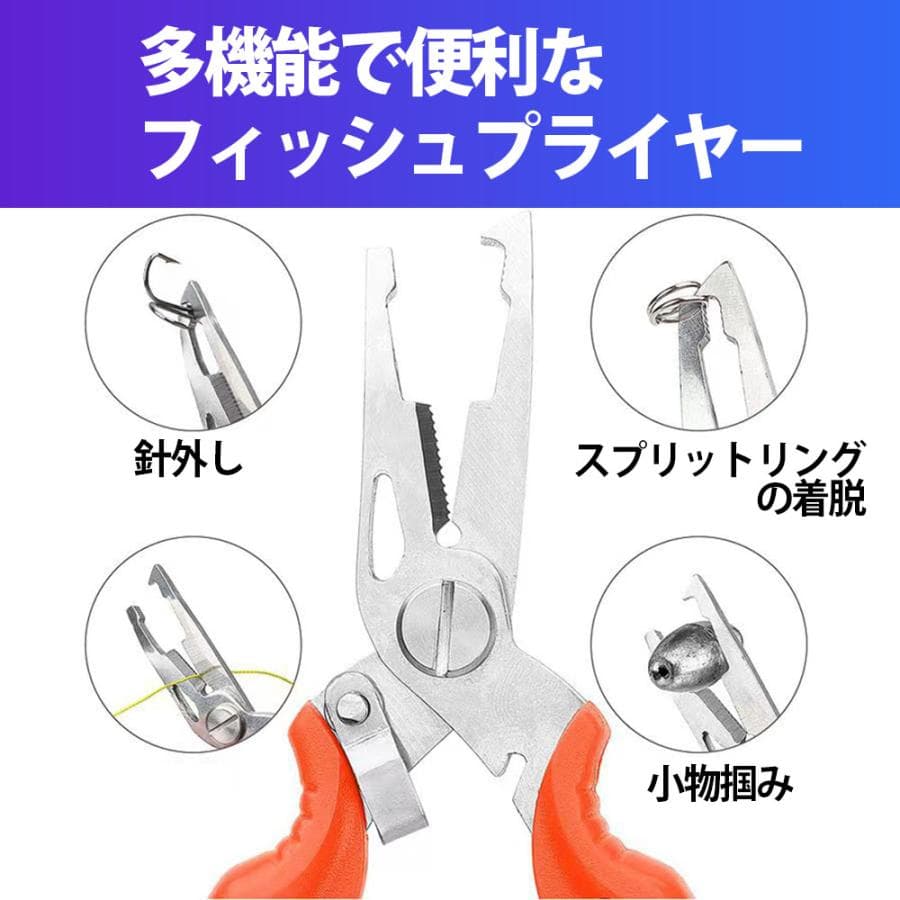 フィッシュグリップ フィッシュプライヤー 2点セット グリップ プライヤー フィッシュキャッチャー ペンチ 釣具 釣り 釣り道具 魚掴み thumbnail 8