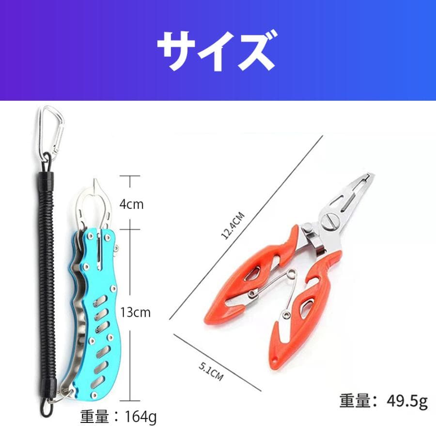 フィッシュグリップ フィッシュプライヤー 2点セット グリップ プライヤー フィッシュキャッチャー ペンチ 釣具 釣り 釣り道具 魚掴み thumbnail 9