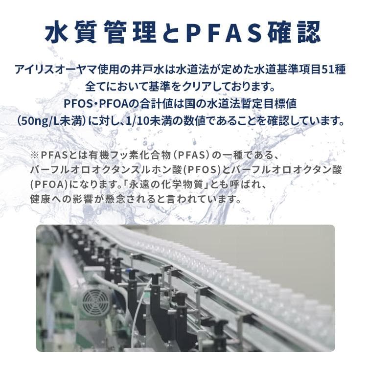 水 500ml 48本 天然水 ミネラルウォーター 軟水 ペットボトル ラベルレス 24本 × 2 アイリスオーヤマ 富士山の天然水 thumbnail 11