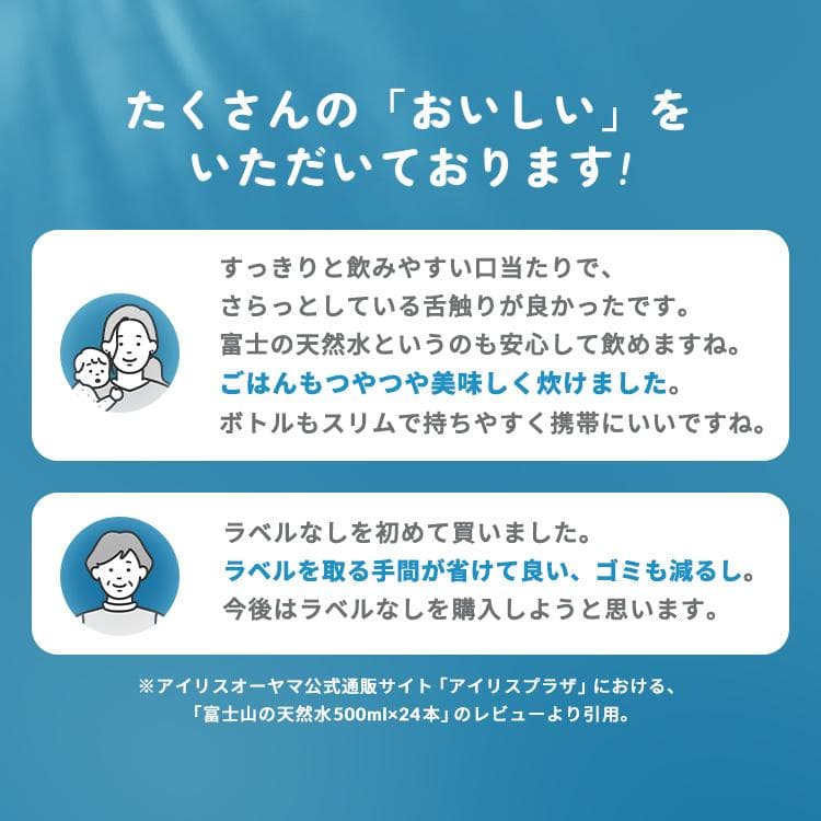 水 500ml 48本 天然水 ミネラルウォーター 軟水 ペットボトル ラベルレス 24本 × 2 アイリスオーヤマ 富士山の天然水 thumbnail 6