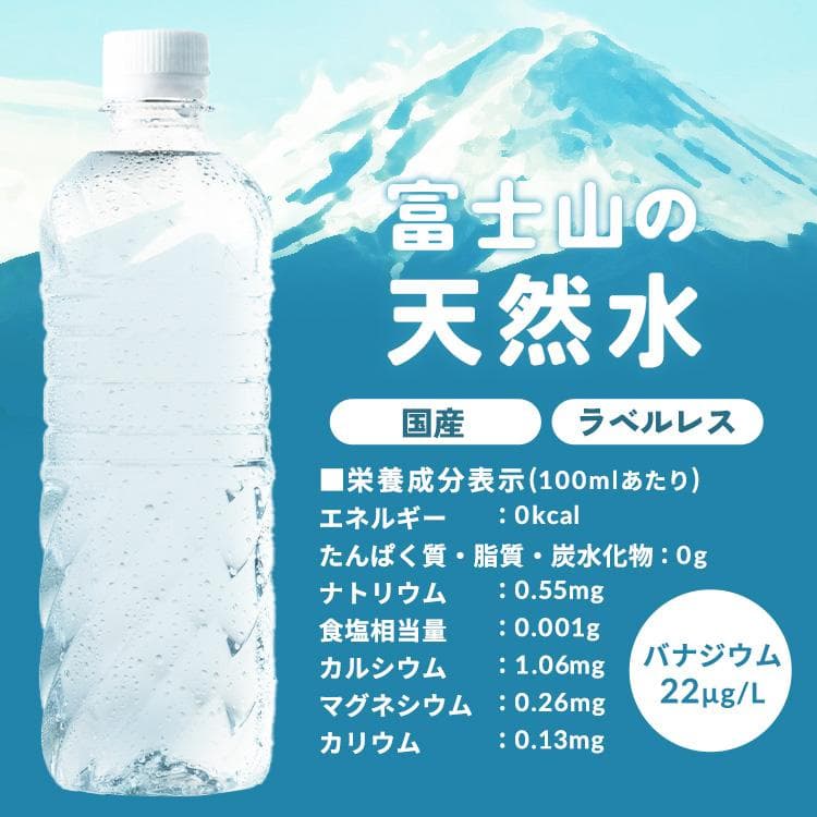 水 500ml 48本 天然水 ミネラルウォーター 軟水 ペットボトル ラベルレス 24本 × 2 アイリスオーヤマ 富士山の天然水 thumbnail 9