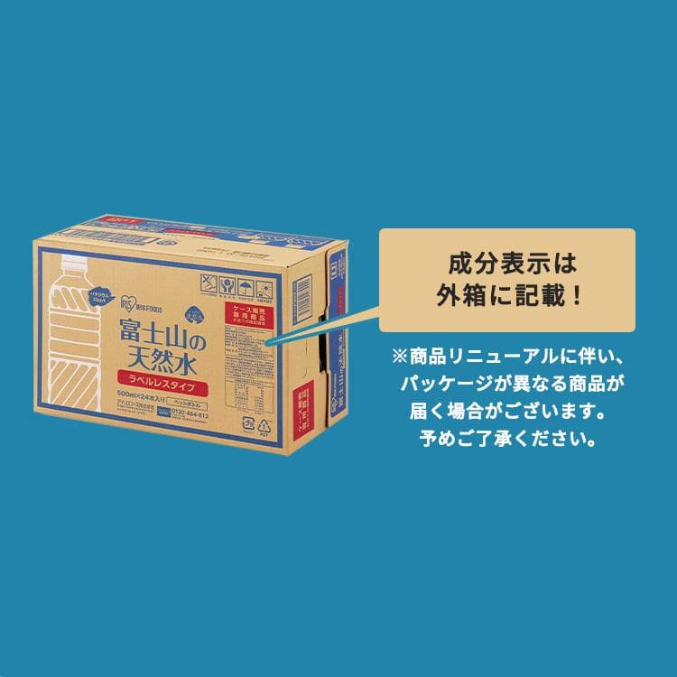 水 500ml 48本 天然水 ミネラルウォーター 軟水 ペットボトル ラベルレス 24本 × 2 アイリスオーヤマ 富士山の天然水 thumbnail 10
