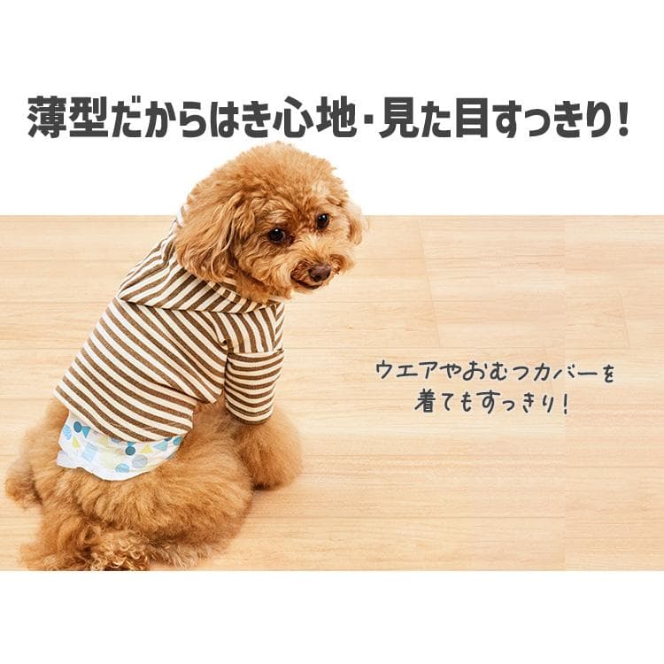 ＼長時間安心／ ペットオムツ 男の子 マナーベルト オス 超小型犬 中型犬 ペット用 紙おむつ 介護 粗相 PitaFit アイリスオーヤマ MNPD * thumbnail 17