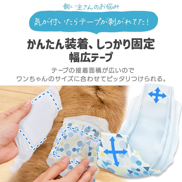 ＼長時間安心／ ペットオムツ 男の子 マナーベルト オス 超小型犬 中型犬 ペット用 紙おむつ 介護 粗相 PitaFit アイリスオーヤマ MNPD * thumbnail 9