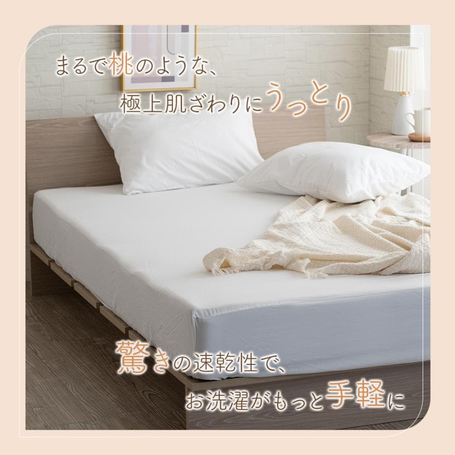 在庫限り15％OFF ボックスシーツ ダブル ベッドカバー 速乾 軽い やわらか 洗える 全周ゴム 丸洗い 春 夏 秋 冬 マチ35cm thumbnail 8