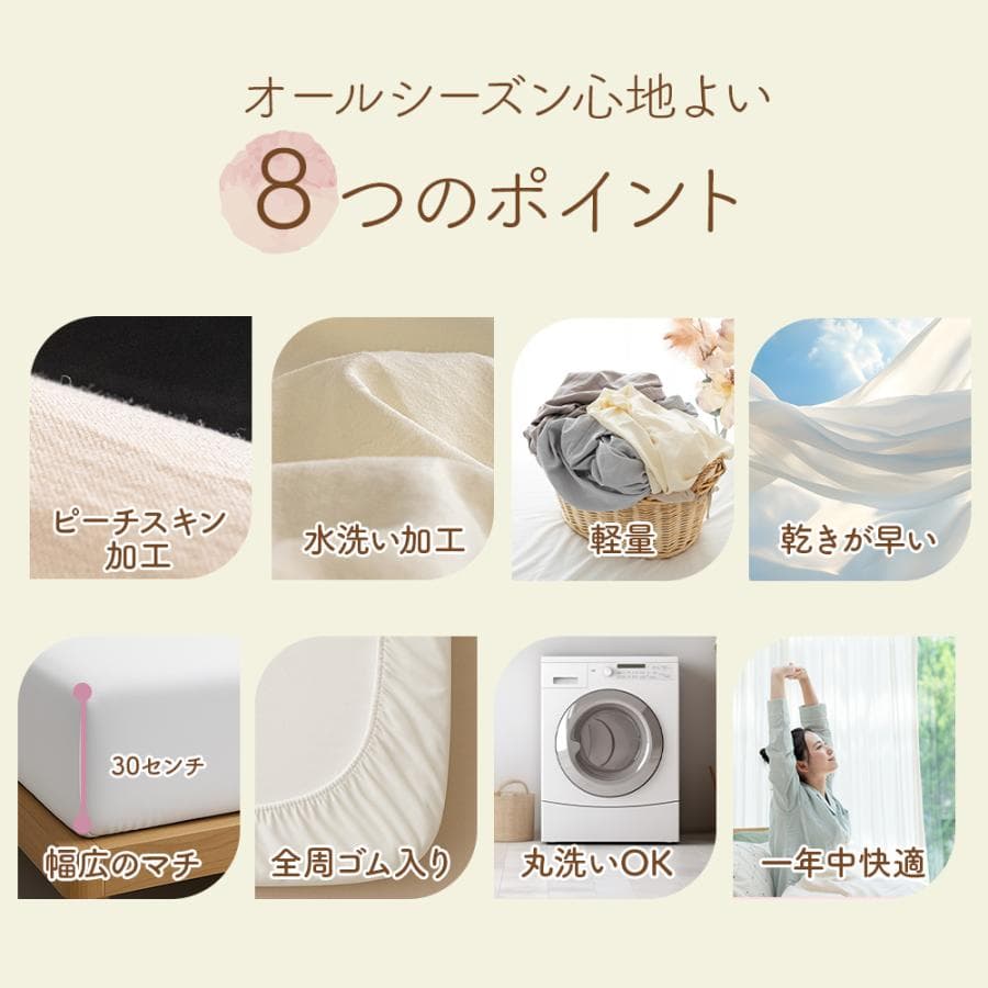 在庫限り15％OFF ボックスシーツ ダブル ベッドカバー 速乾 軽い やわらか 洗える 全周ゴム 丸洗い 春 夏 秋 冬 マチ35cm thumbnail 10