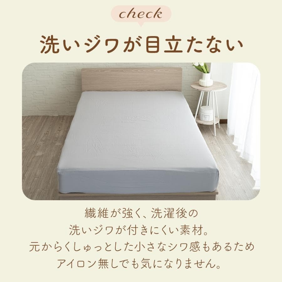 在庫限り15％OFF ボックスシーツ ダブル ベッドカバー 速乾 軽い やわらか 洗える 全周ゴム 丸洗い 春 夏 秋 冬 マチ35cm thumbnail 14