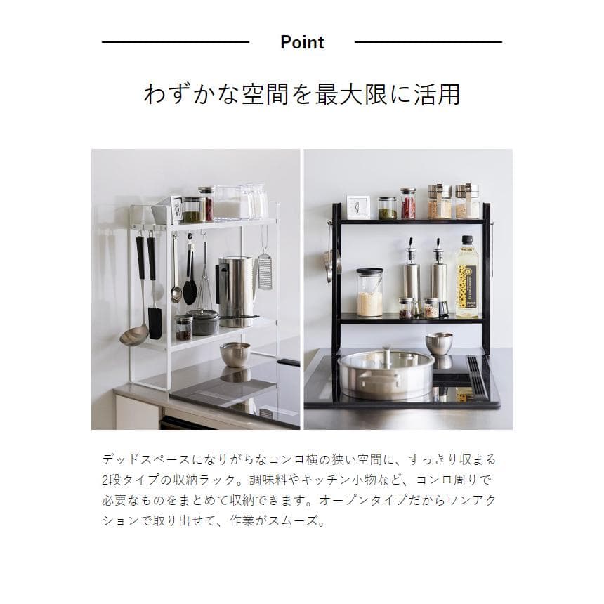 ［ 下が拭けるコンロ横ラック タワー 2段 ］山崎実業 tower 調味料 収納 隙間 スパイス キッチン ラック yamazaki 公式 ブラック ホワイト 1991 1992 thumbnail 5
