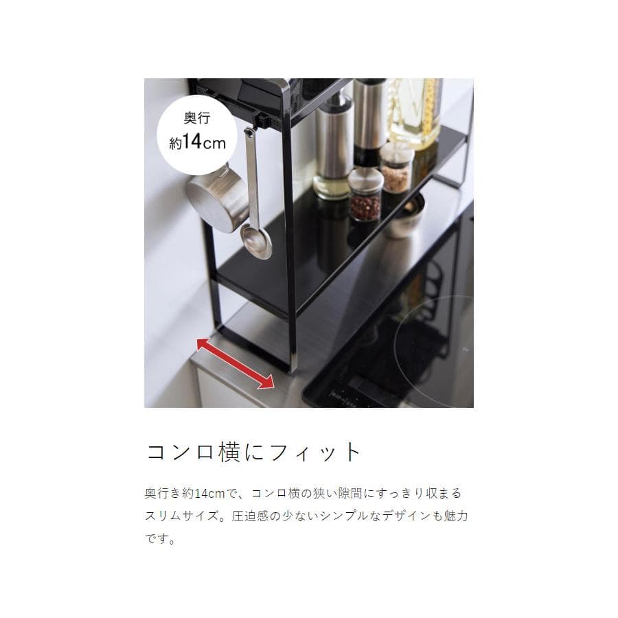 ［ 下が拭けるコンロ横ラック タワー 2段 ］山崎実業 tower 調味料 収納 隙間 スパイス キッチン ラック yamazaki 公式 ブラック ホワイト 1991 1992 thumbnail 6
