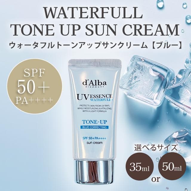 ダルバ 下地 日焼け止め トーンアップサンクリーム 化粧下地 パープル UV ウォータフル 毛穴カバー 崩れない 保湿 ラベンダー ベージュ グリーン ピンク 韓国 thumbnail 11
