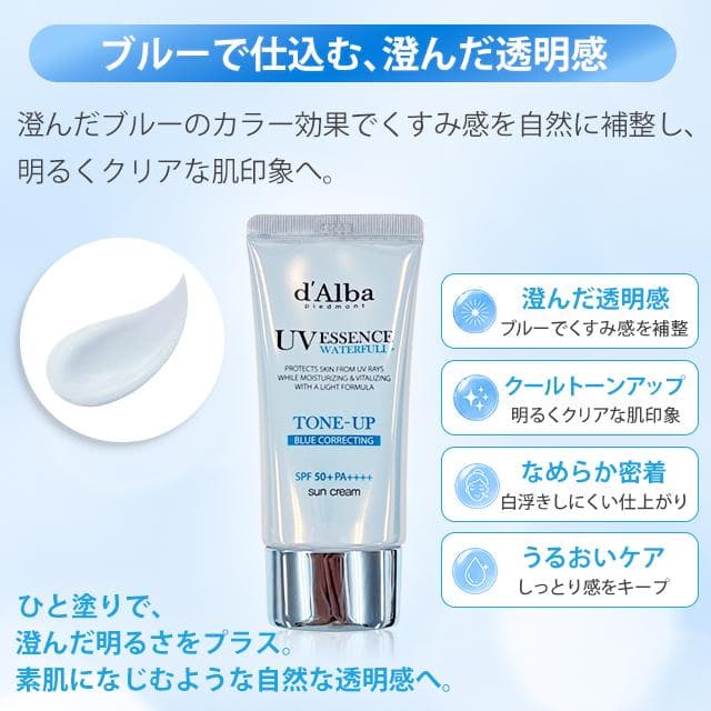 ダルバ 下地 日焼け止め トーンアップサンクリーム 化粧下地 パープル UV ウォータフル 毛穴カバー 崩れない 保湿 ラベンダー ベージュ グリーン ピンク 韓国 thumbnail 12