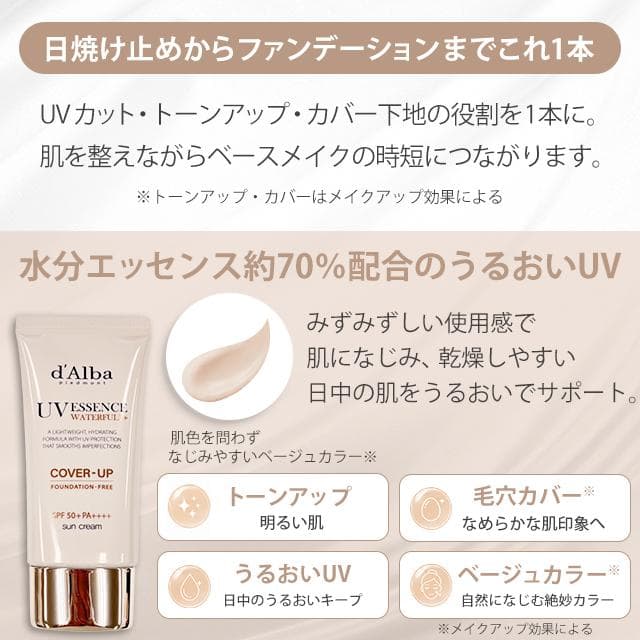 ダルバ 下地 日焼け止め トーンアップサンクリーム 化粧下地 パープル UV ウォータフル 毛穴カバー 崩れない 保湿 ラベンダー ベージュ グリーン ピンク 韓国 thumbnail 14