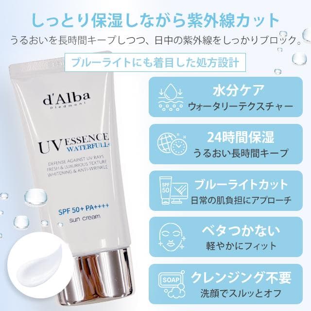 ダルバ 下地 日焼け止め トーンアップサンクリーム 化粧下地 パープル UV ウォータフル 毛穴カバー 崩れない 保湿 ラベンダー ベージュ グリーン ピンク 韓国 thumbnail 16