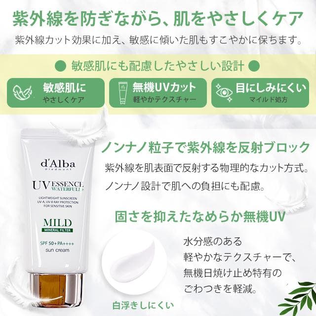 ダルバ 下地 日焼け止め トーンアップサンクリーム 化粧下地 パープル UV ウォータフル 毛穴カバー 崩れない 保湿 ラベンダー ベージュ グリーン ピンク 韓国 thumbnail 18